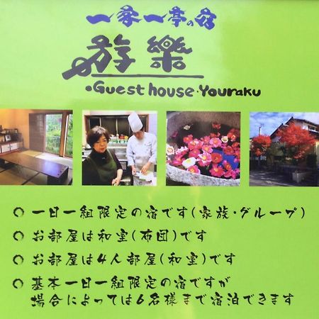 一客一亭の宿 遊楽 사츠마센다이 외부 사진