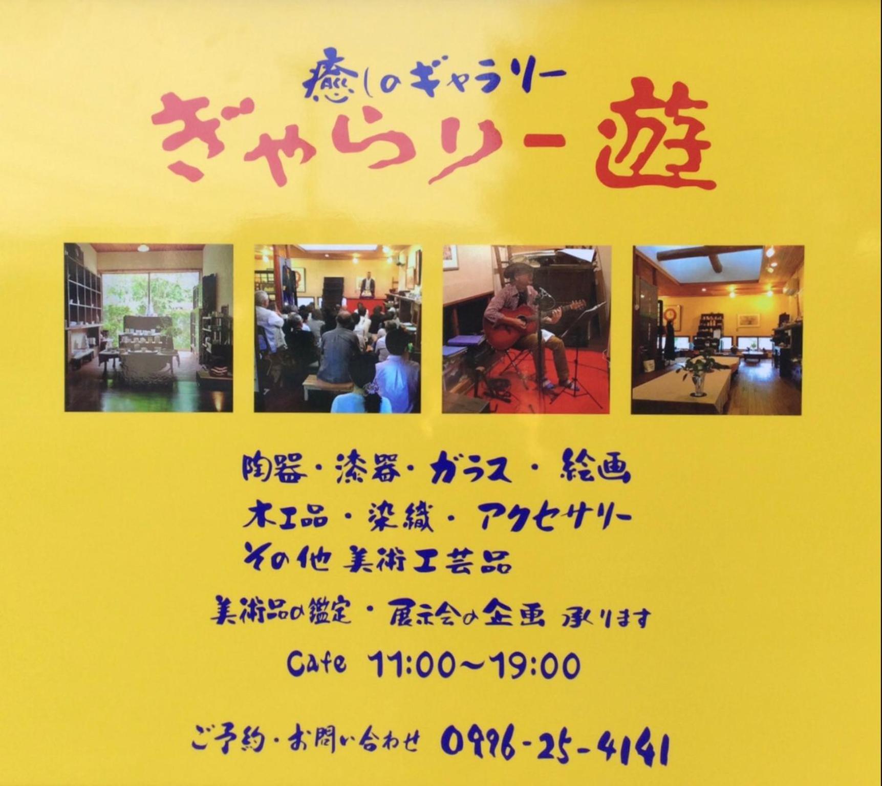 一客一亭の宿 遊楽 사츠마센다이 외부 사진